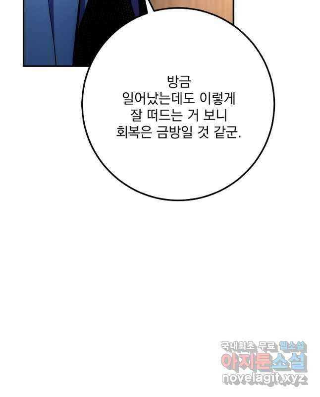 수라전설 독룡 132화 15