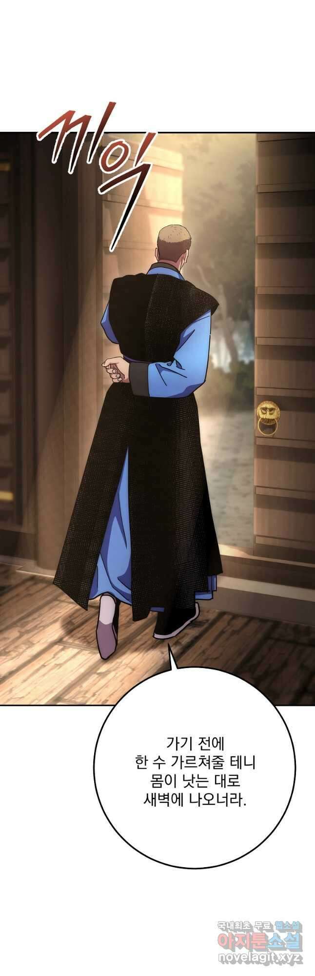 수라전설 독룡 132화 16