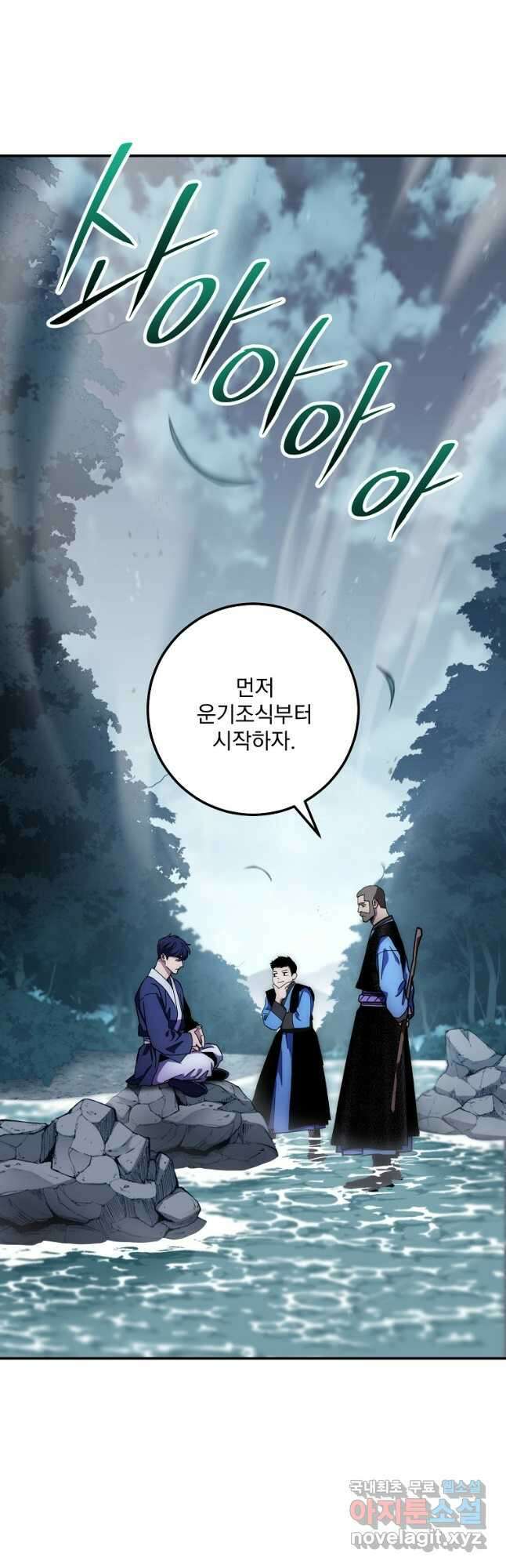 수라전설 독룡 132화 19