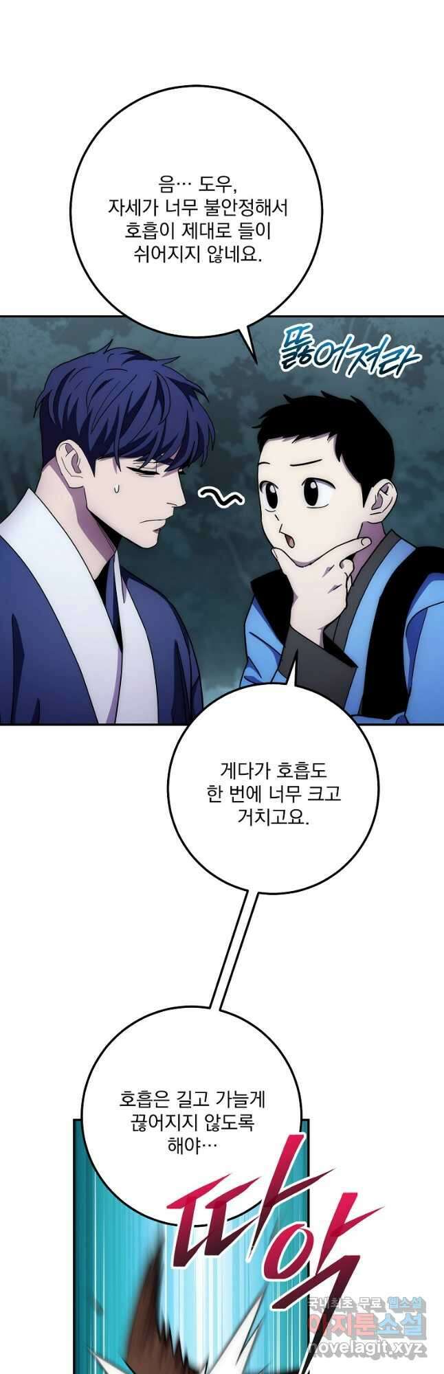 수라전설 독룡 132화 20
