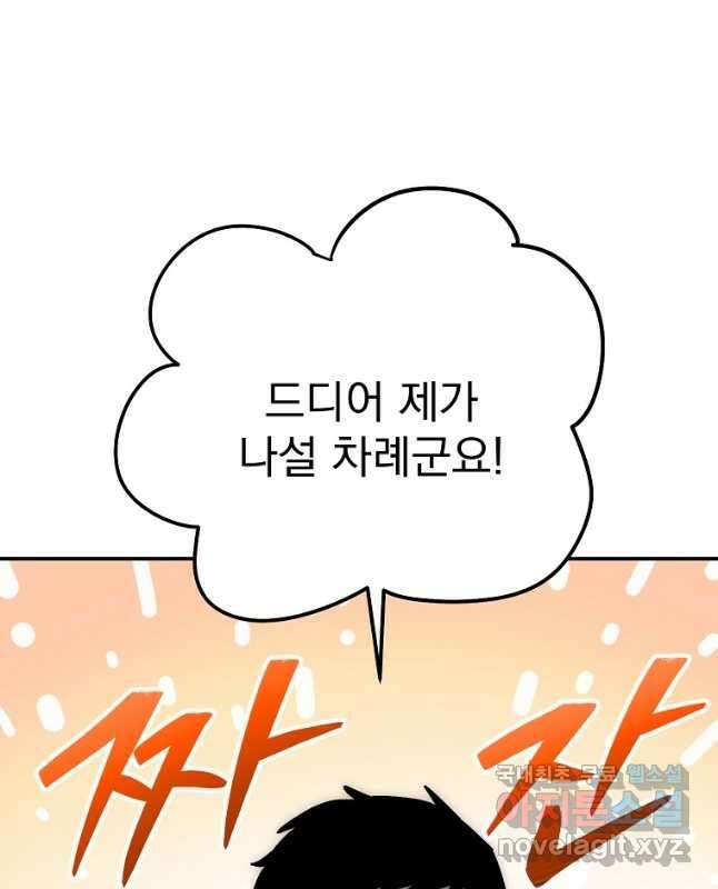 수라전설 독룡 132화 30