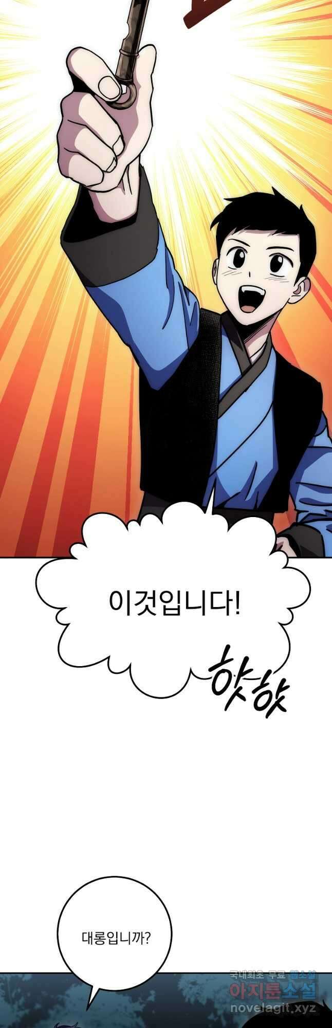 수라전설 독룡 132화 35