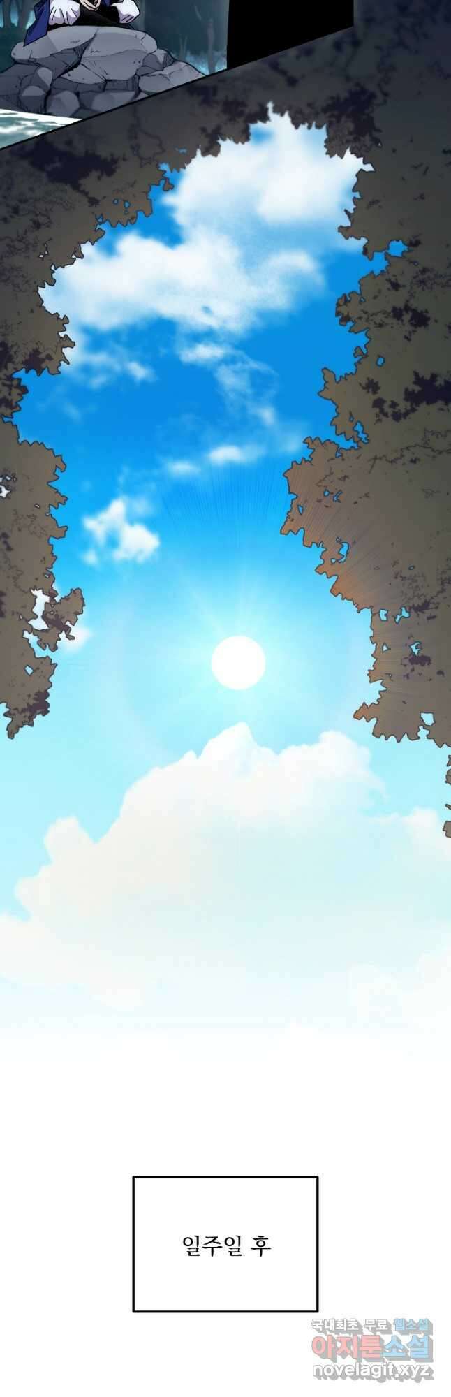 수라전설 독룡 132화 42