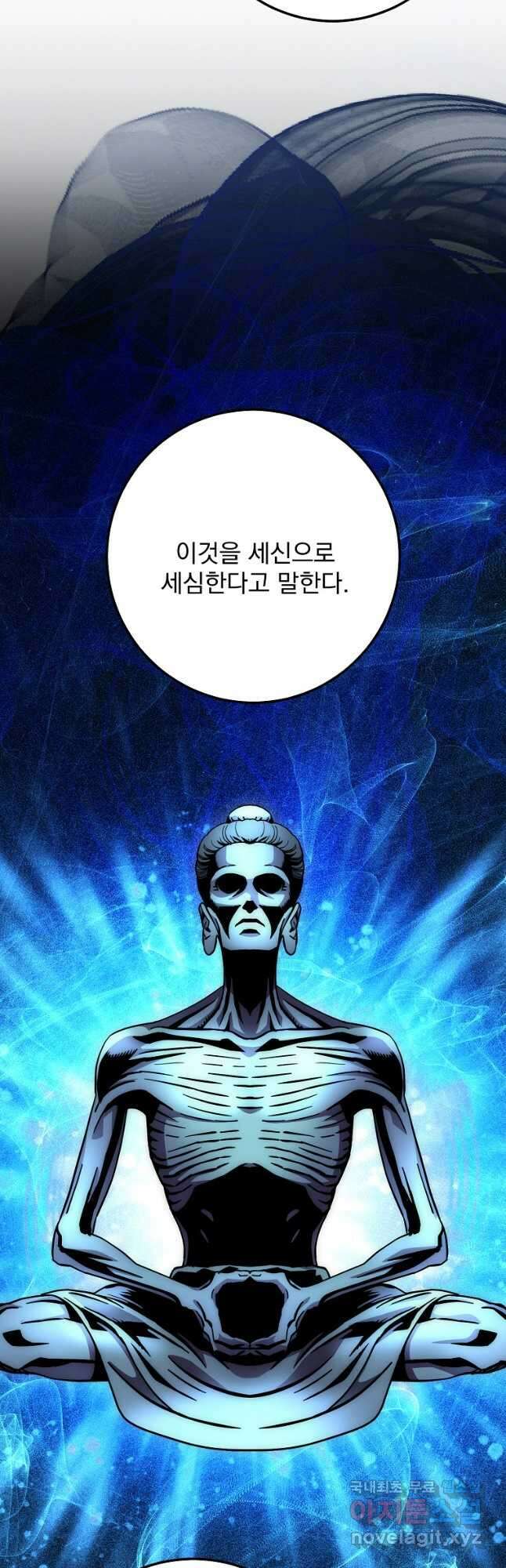 수라전설 독룡 132화 58