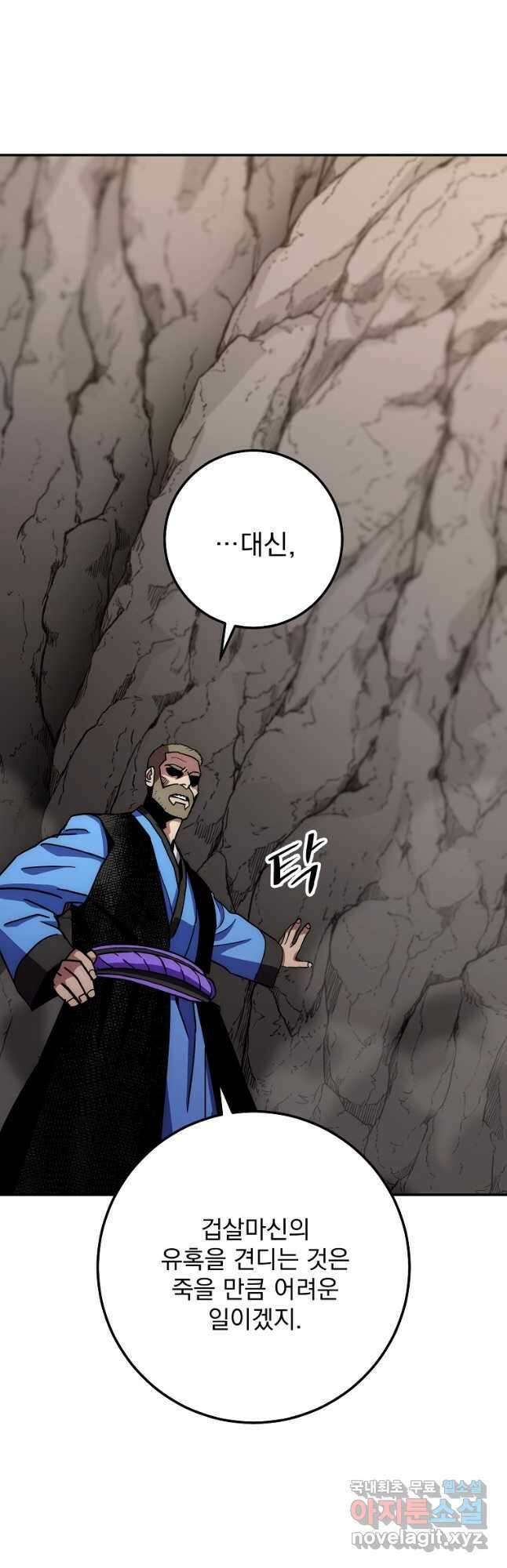 수라전설 독룡 132화 66