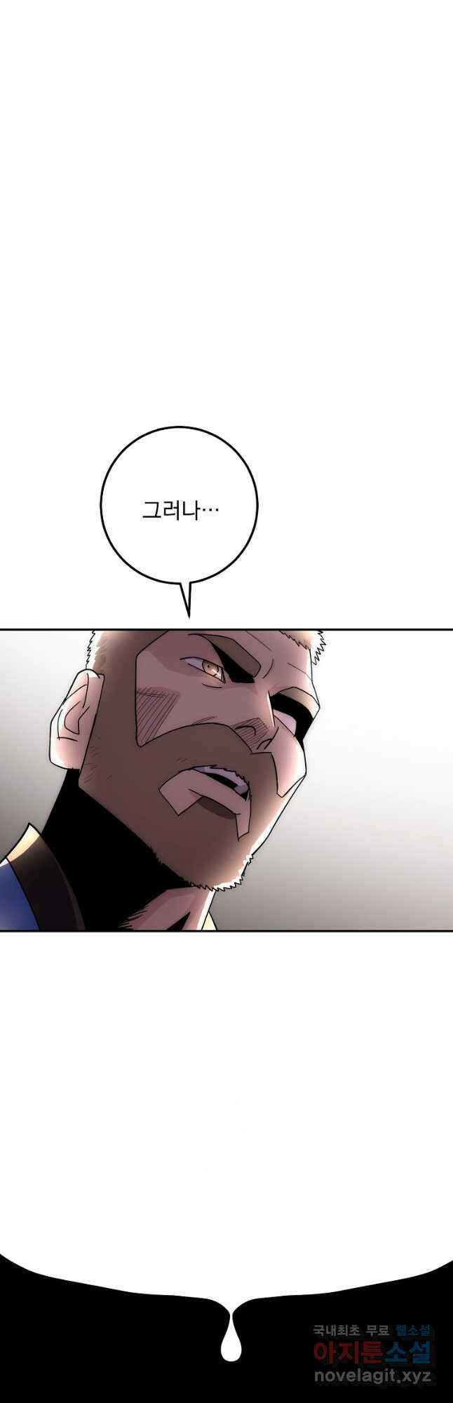 수라전설 독룡 132화 67