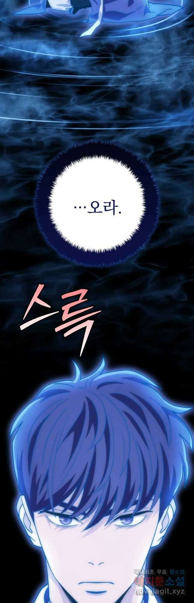 수라전설 독룡 132화 70