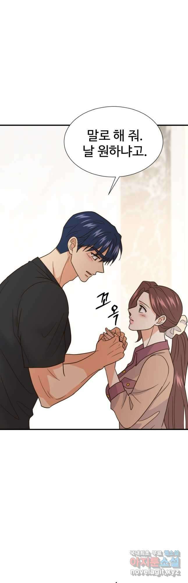 학교로 간 보스 44화 7