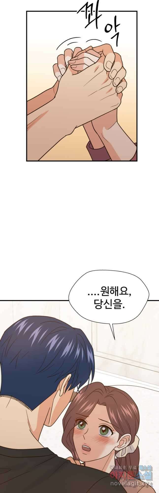 학교로 간 보스 44화 8