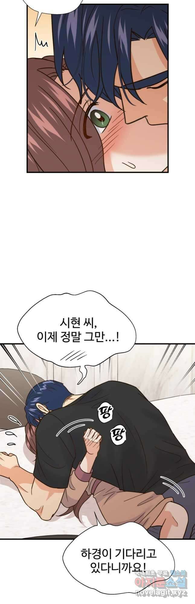 학교로 간 보스 44화 16