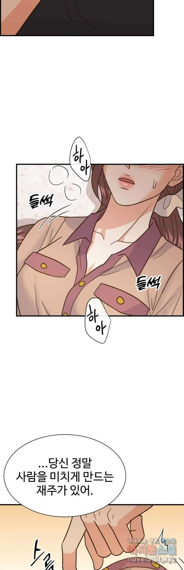 학교로 간 보스 44화 18