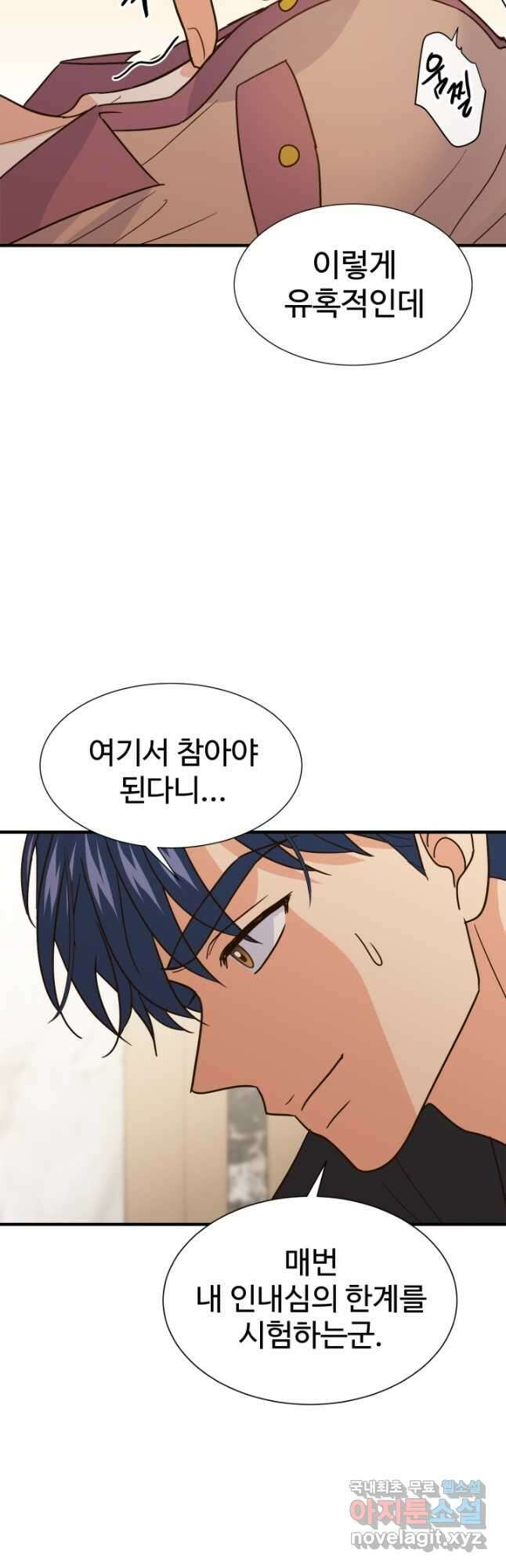 학교로 간 보스 44화 19