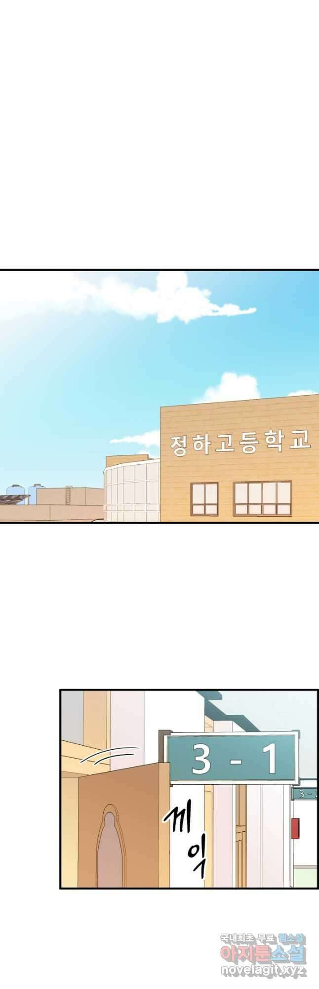 학교로 간 보스 44화 23