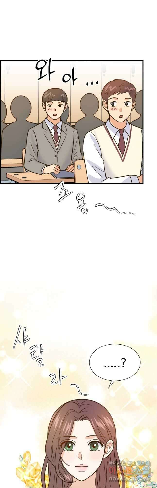 학교로 간 보스 44화 24