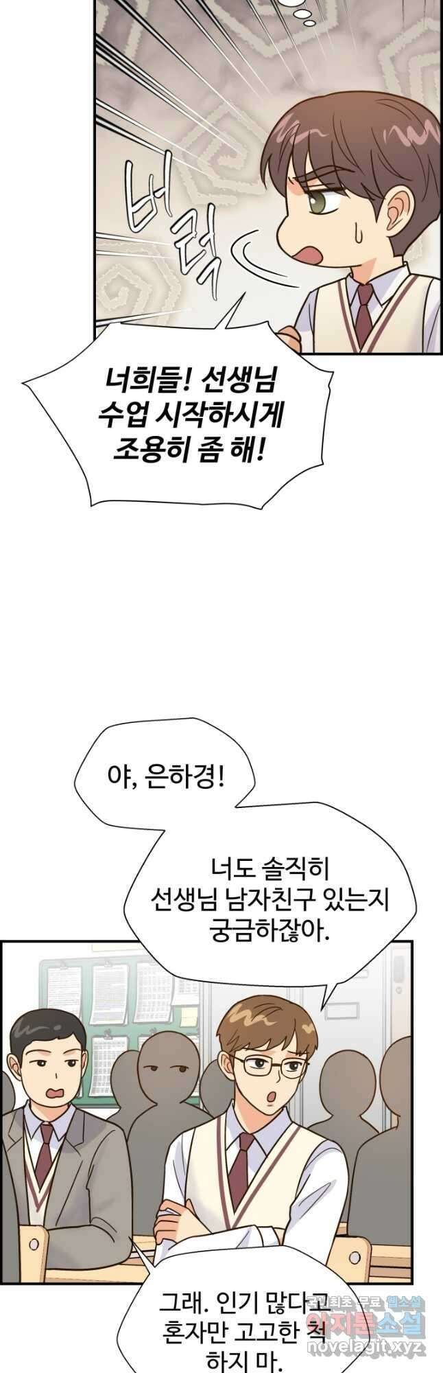 학교로 간 보스 44화 27