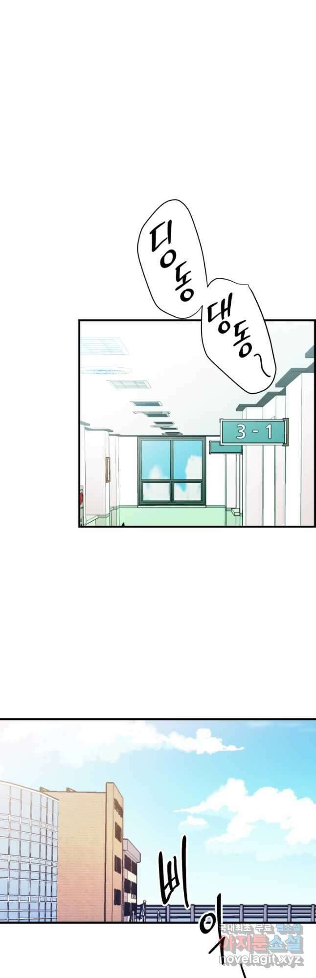 학교로 간 보스 44화 31