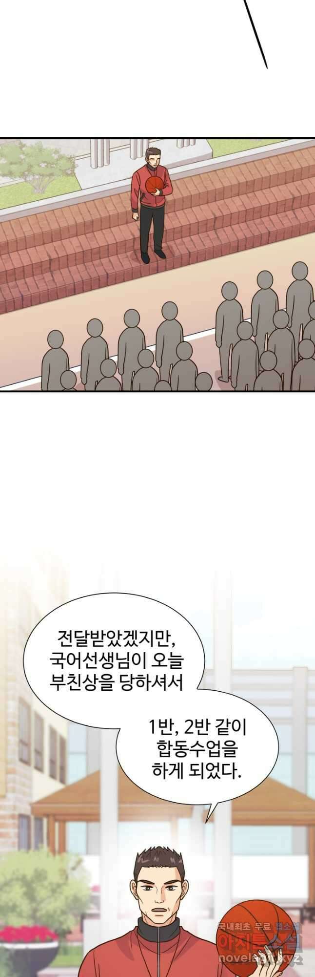 학교로 간 보스 44화 32
