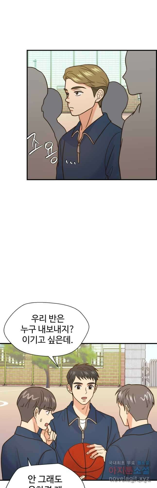 학교로 간 보스 44화 34