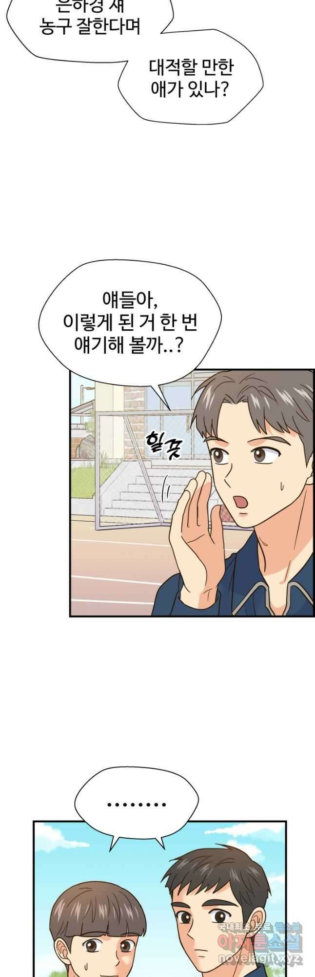 학교로 간 보스 44화 35