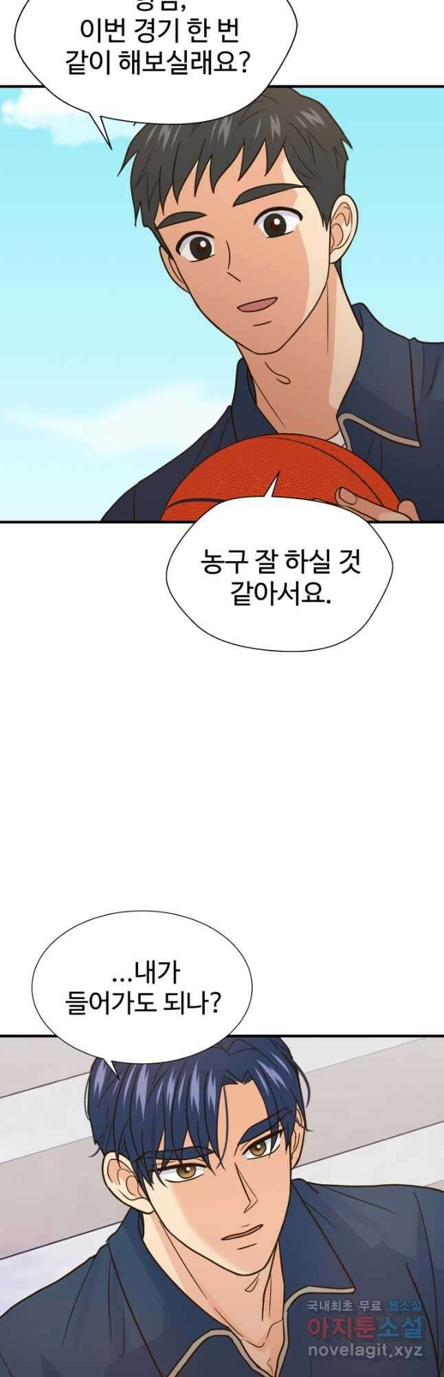 학교로 간 보스 44화 37