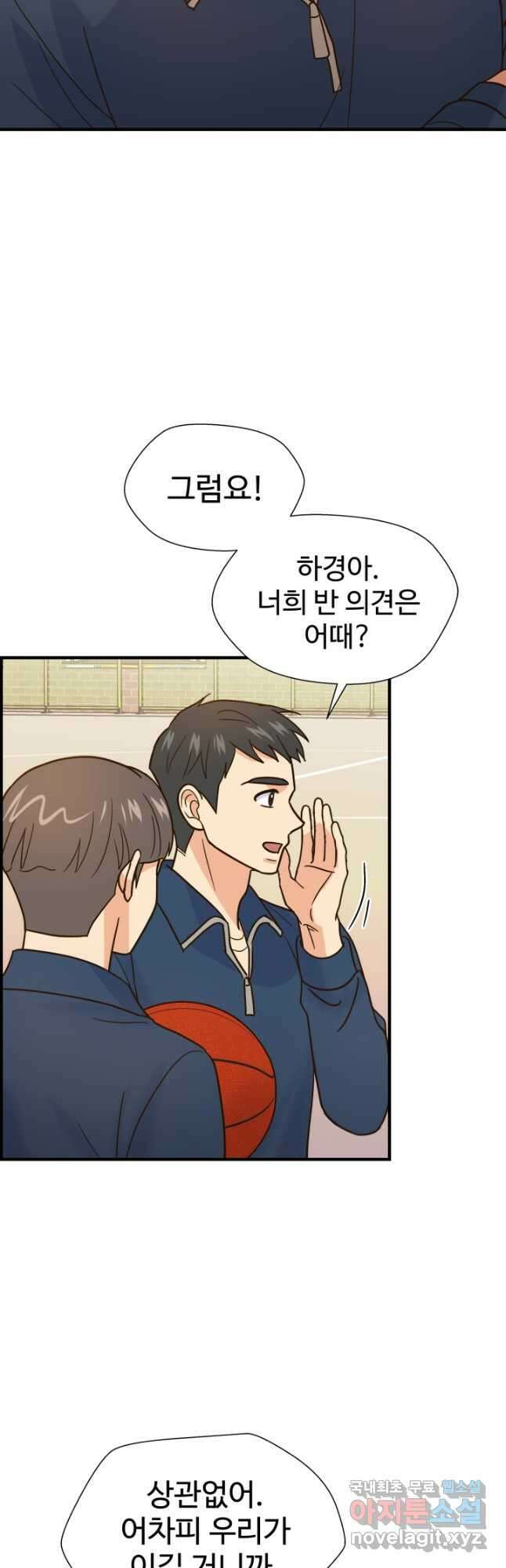 학교로 간 보스 44화 38