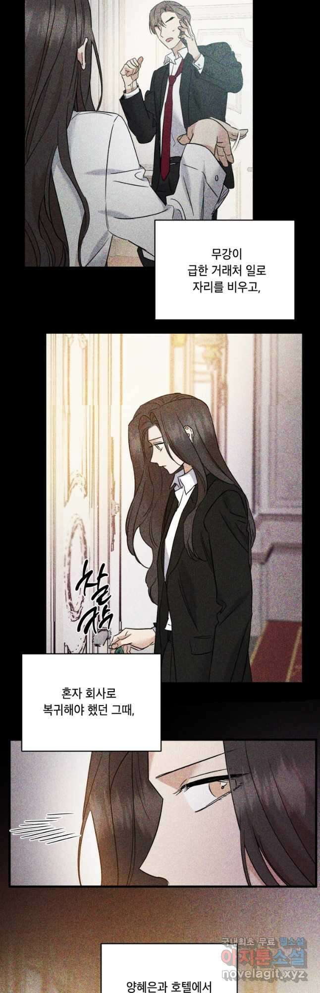 죽음 대신 결혼 70화 8