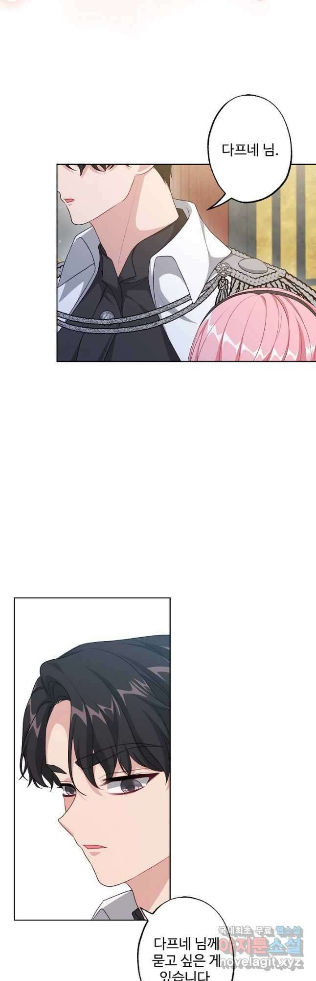 흑막의 어린 후원자 43화 6