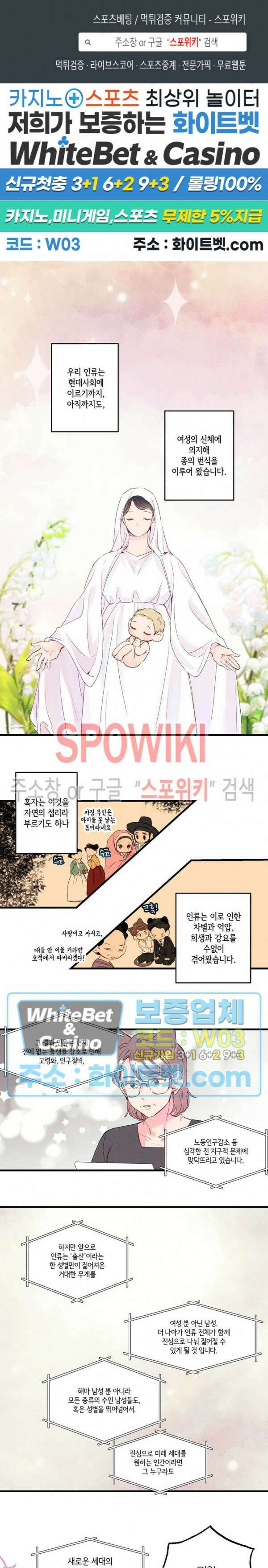 폭신말랑 러브하우스 31화 1