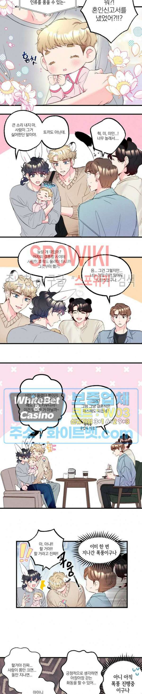 폭신말랑 러브하우스 31화 2