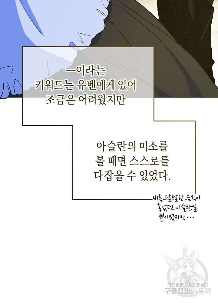 악역 영애지만 건강해서 행복합니다 21화 4