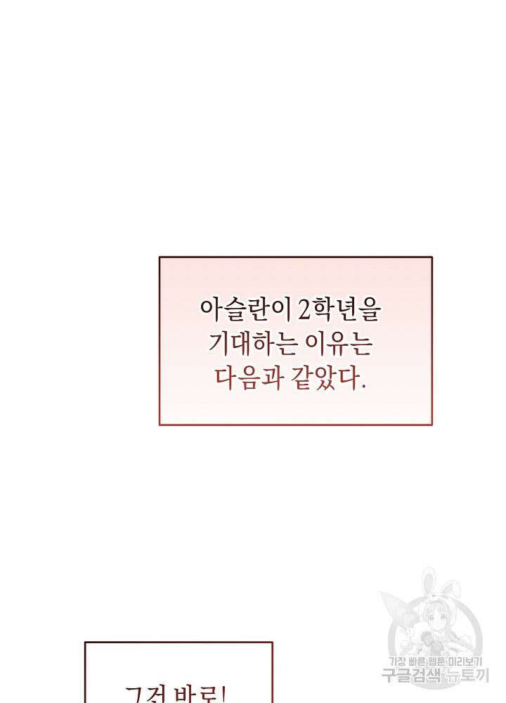 악역 영애지만 건강해서 행복합니다 21화 11