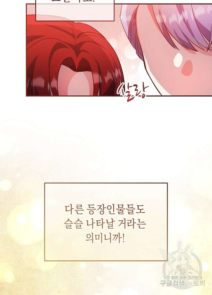 악역 영애지만 건강해서 행복합니다 21화 12