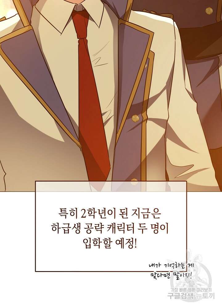 악역 영애지만 건강해서 행복합니다 21화 14