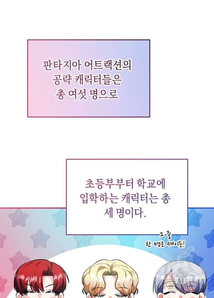 악역 영애지만 건강해서 행복합니다 21화 15