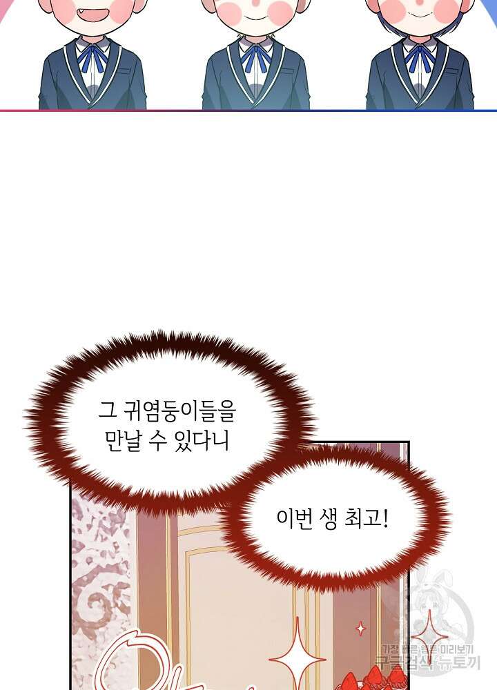 악역 영애지만 건강해서 행복합니다 21화 16