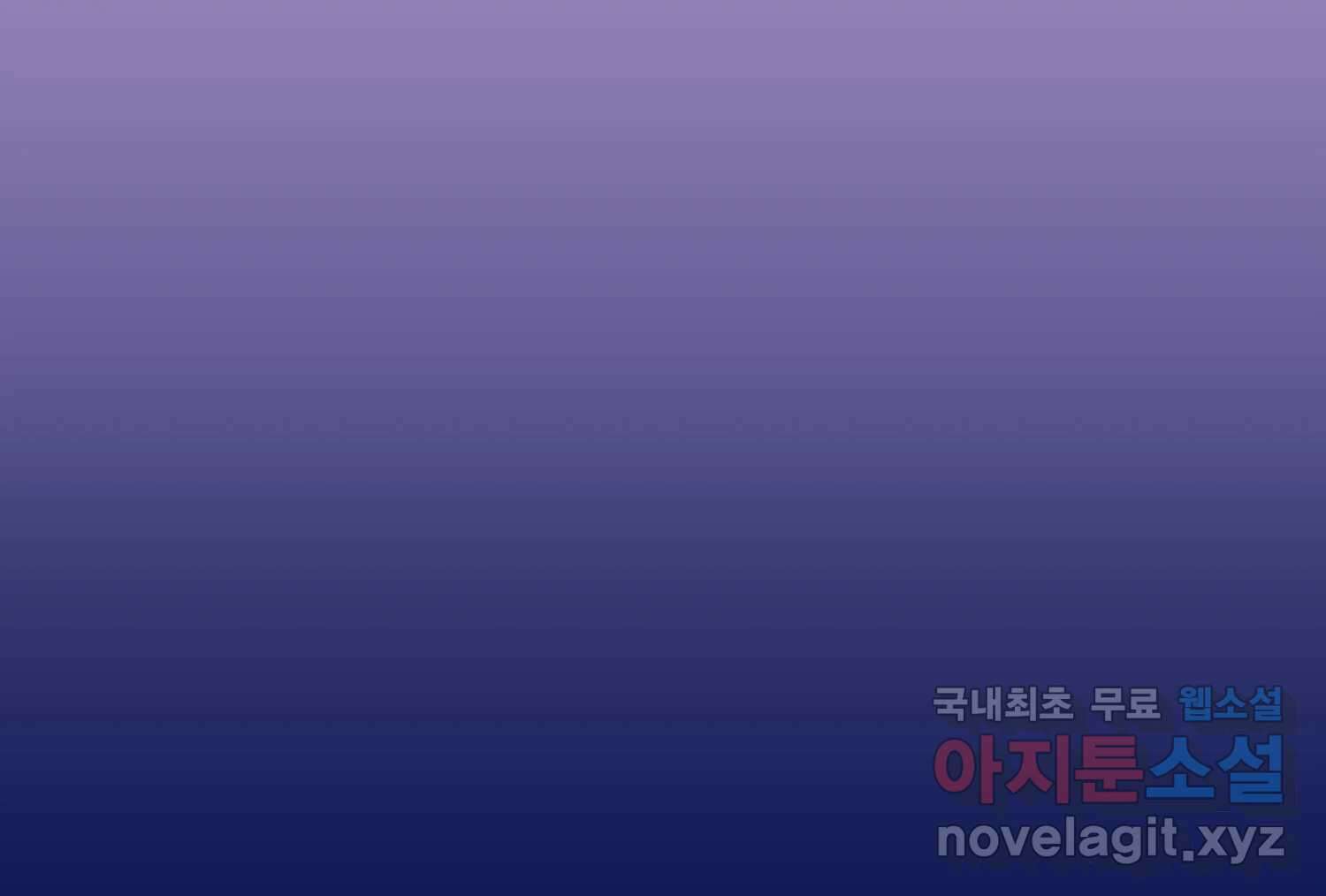 질투유발자들 97화 손님 1