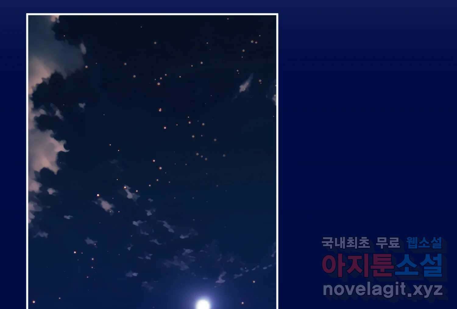 질투유발자들 97화 손님 2