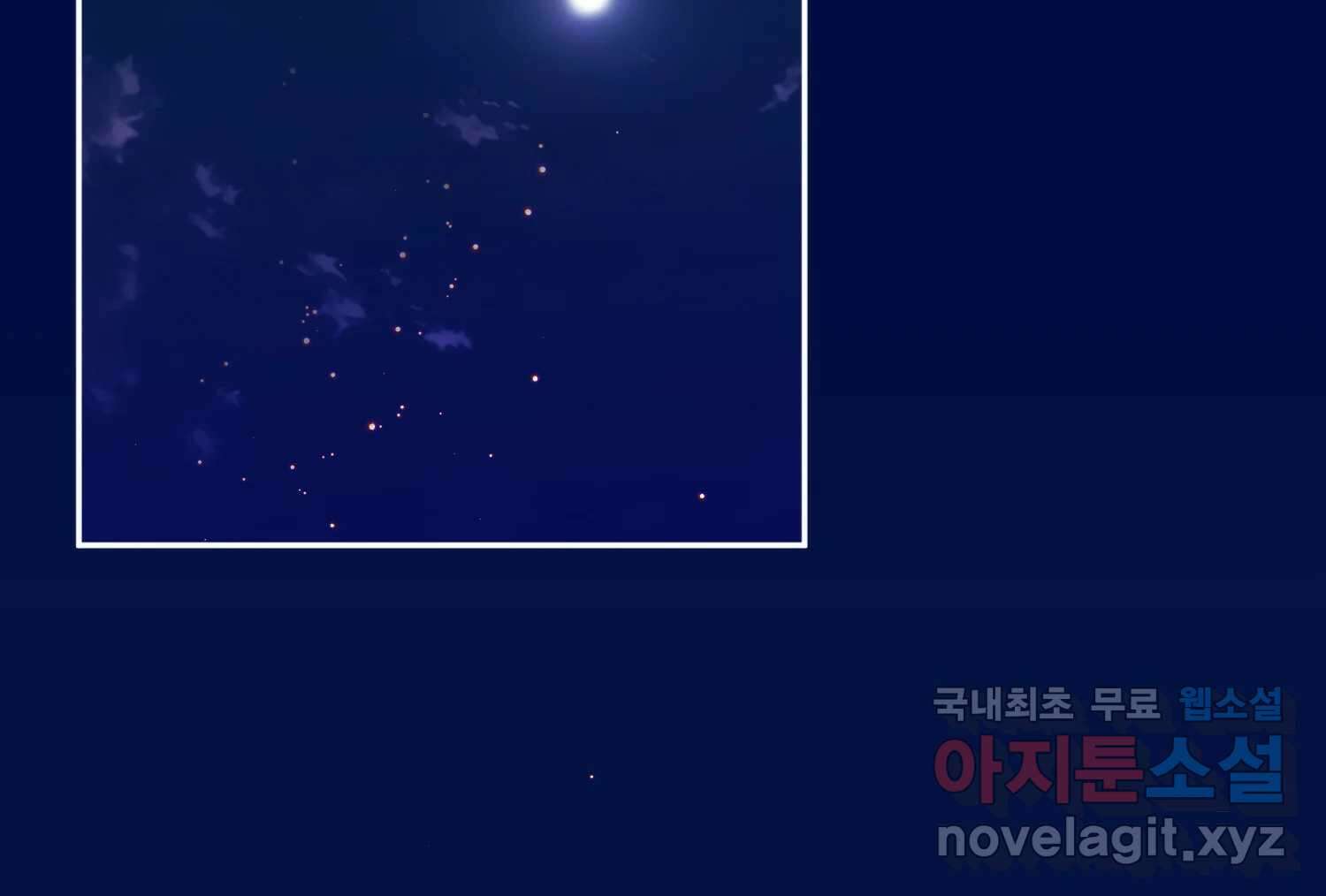 질투유발자들 97화 손님 3