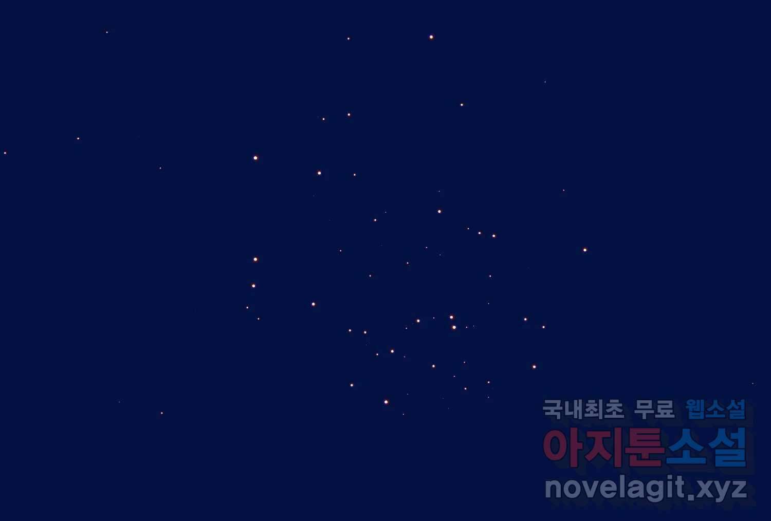 질투유발자들 97화 손님 4