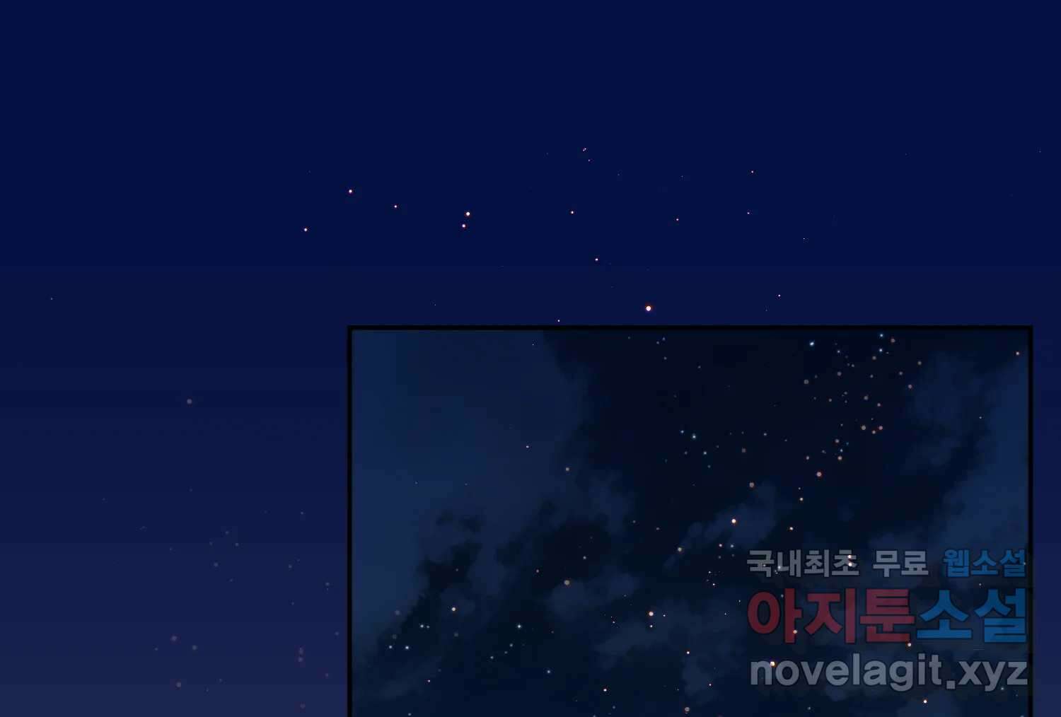 질투유발자들 97화 손님 5