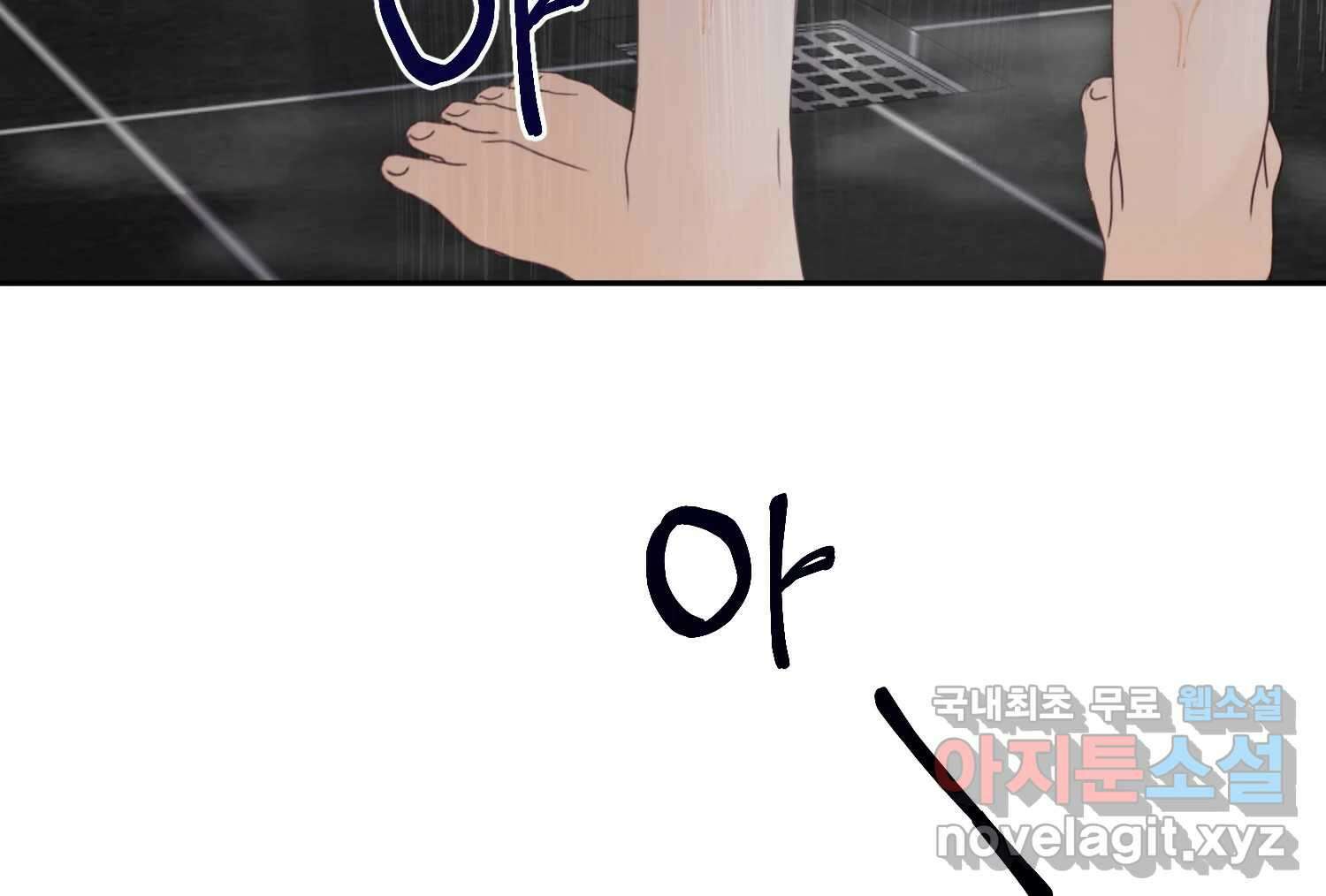 질투유발자들 97화 손님 9