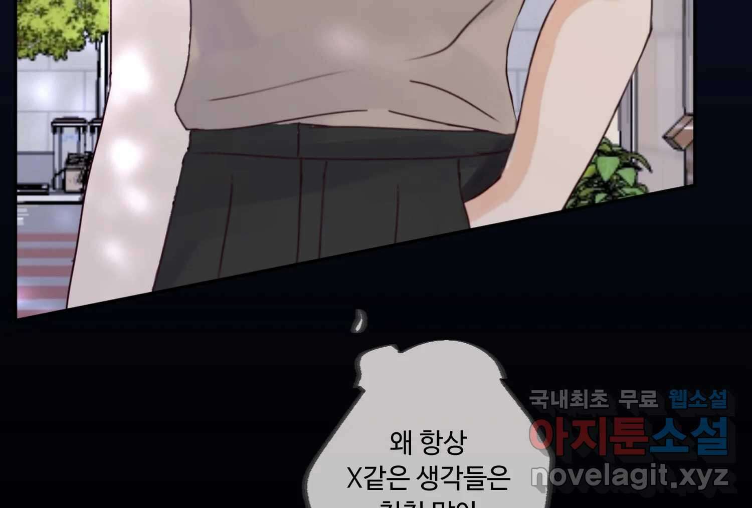 질투유발자들 97화 손님 24