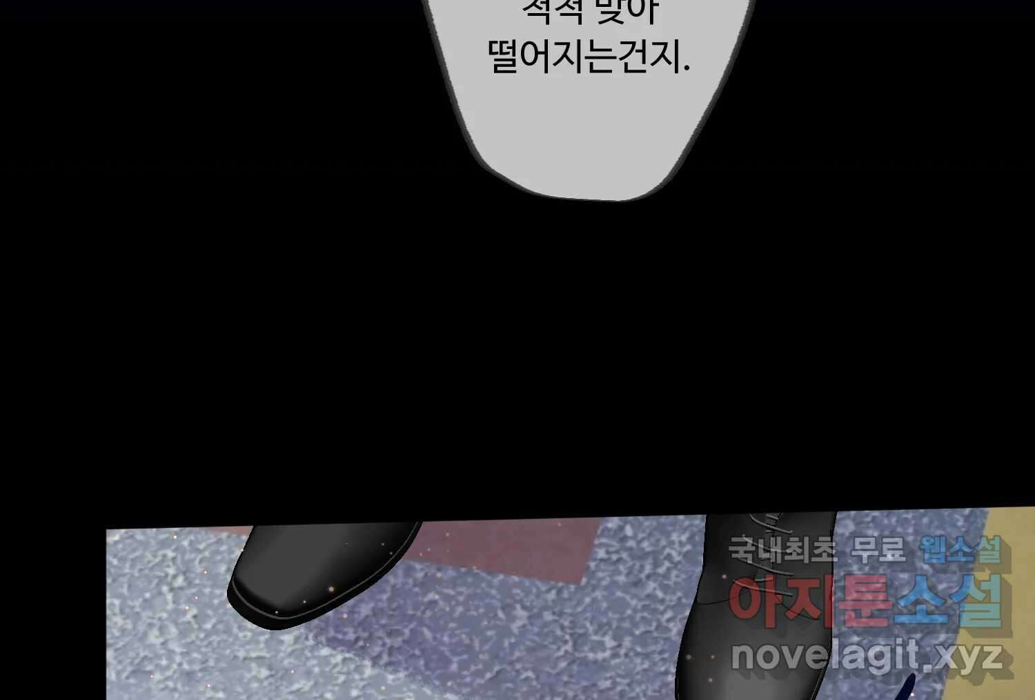 질투유발자들 97화 손님 25