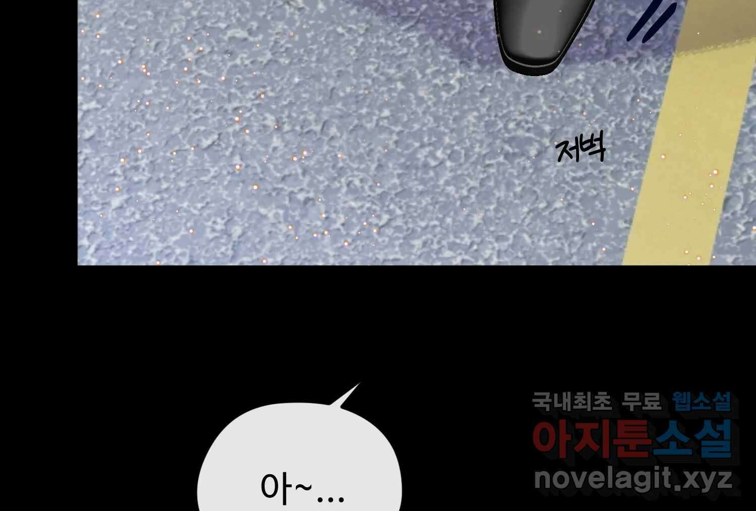 질투유발자들 97화 손님 26