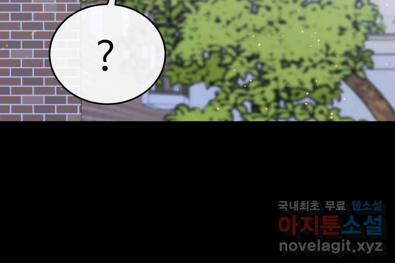 질투유발자들 97화 손님 39