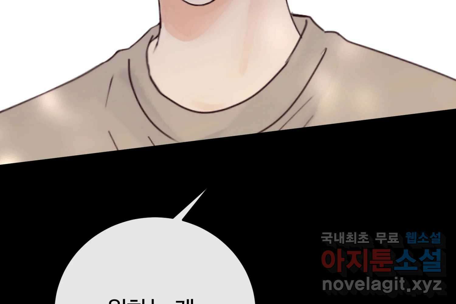 질투유발자들 97화 손님 41