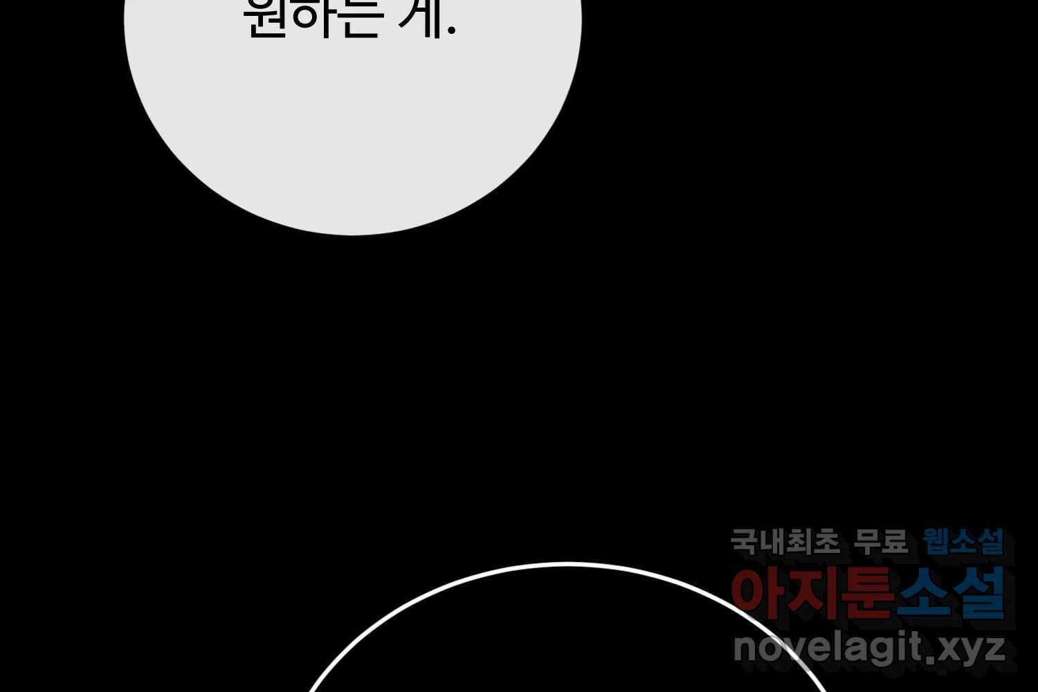 질투유발자들 97화 손님 42