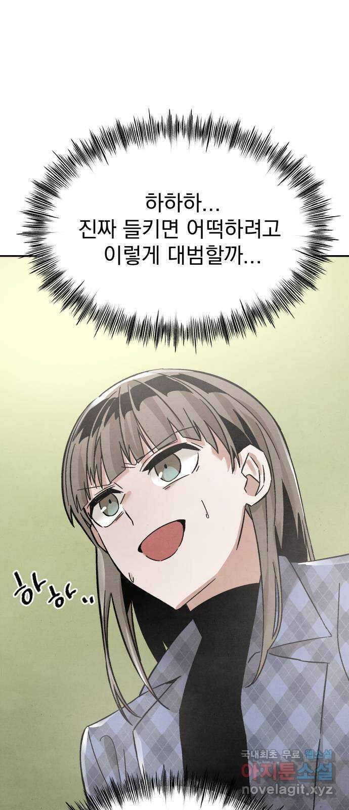 네 것이었던 것 19화 17