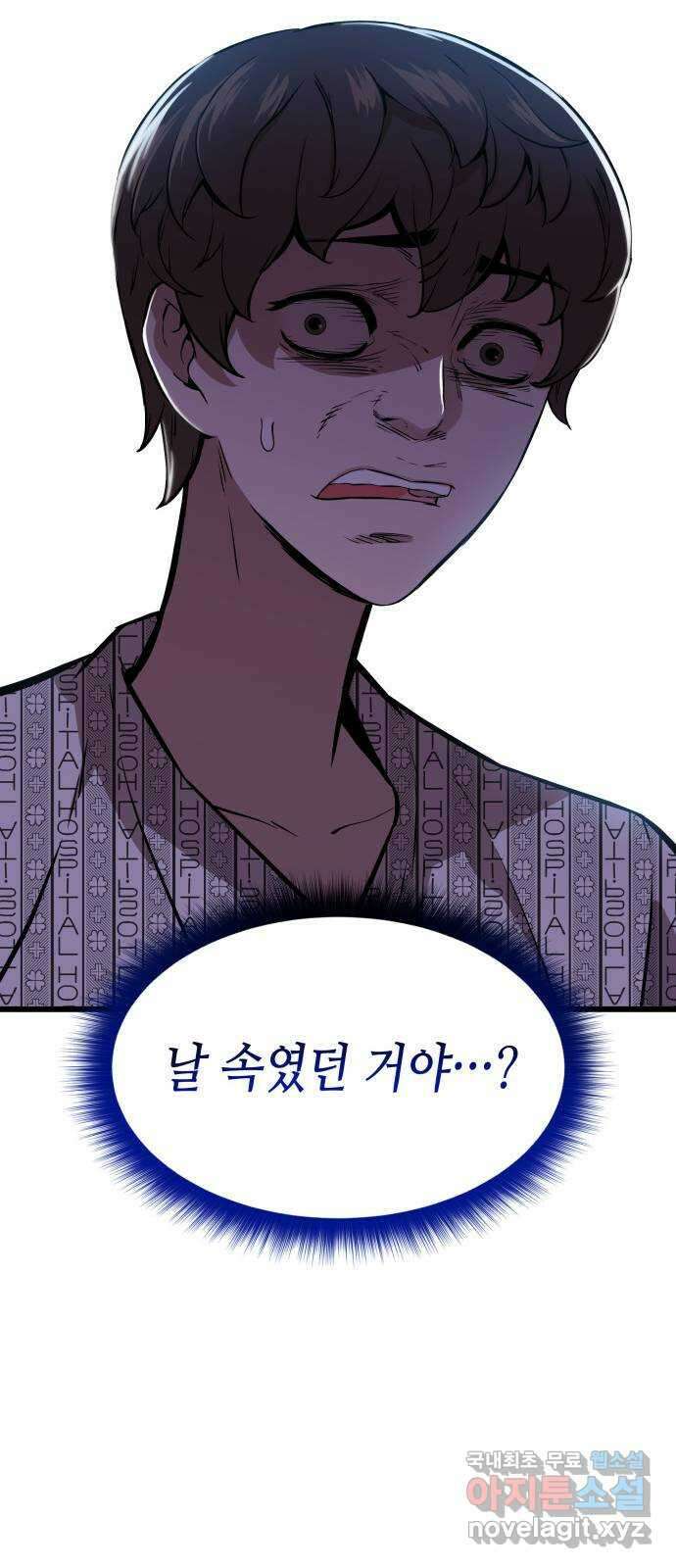 밀실 마피아 게임 54화. S의 정체 23