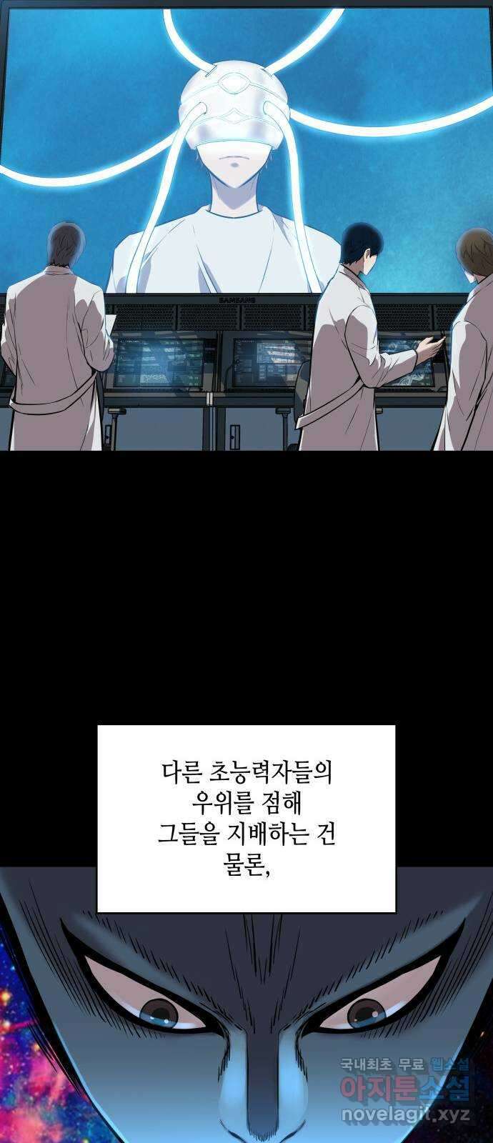 밀실 마피아 게임 54화. S의 정체 33